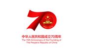 熱烈慶祝中華人民共和國成立70周年